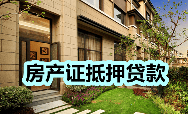 [开封房产抵押]想要贷款工资证明怎么开？